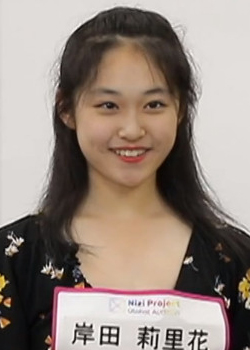 Kishida Ririka (2000)