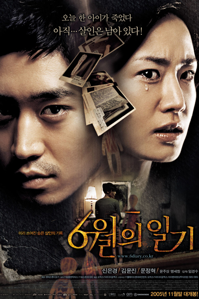 Watch  Diary Of June Asian Series and Movies with English cc Subs in HD
