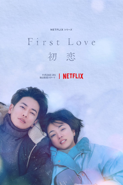 Watch  First Love Hatsukoi Asian Series and Movies with English cc Subs in HD