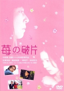 Watch  Ichigo No Kakera Asian Series and Movies with English cc Subs in HD