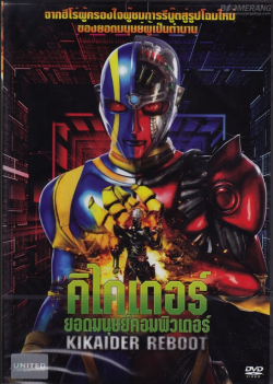 Watch  Kikaider Reboot Asian Series and Movies with English cc Subs in HD