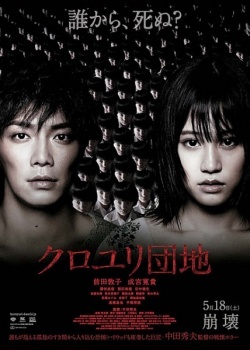 Watch  Kuroyuri Danchi Asian Series and Movies with English cc Subs in HD