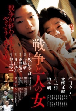 Watch  Senso To Hitori No Onna War And A Woman Asian Series and Movies with English cc Subs in HD