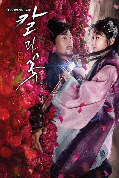 Watch  Sword And Flower  Asian Series and Movies with English cc Subs in HD