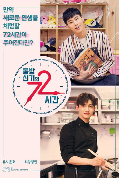 72 hours of TVXQ