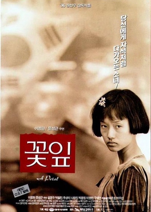 Watch A Petal 1996 Asian Series and Movies with English cc Subs in HD