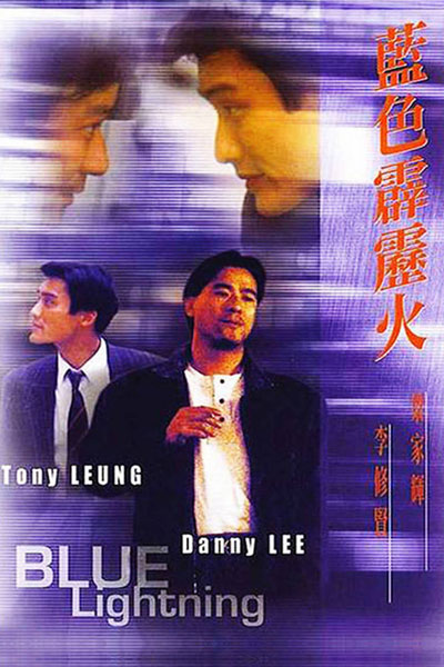 Watch Blue Lightning Asian Series and Movies with English cc Subs in HD