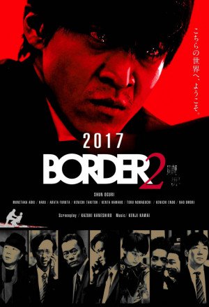 Border 2: Shokuzai