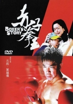 Watch Boxer S Story Asian Series and Movies with English cc Subs in HD
