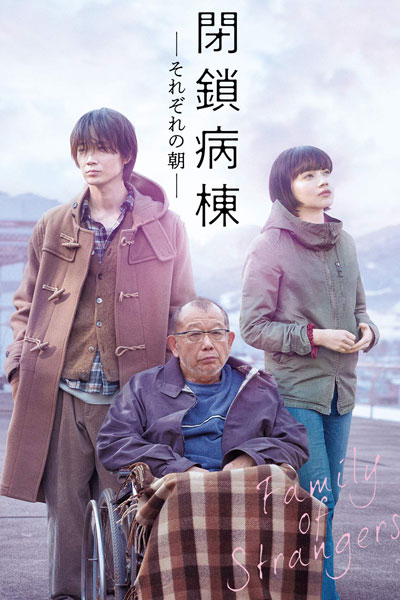 Watch Closed Ward Jp 2019 Asian Series and Movies with English cc Subs in HD