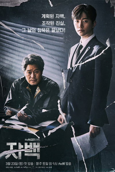 Watch Confession 2019 Asian Series and Movies with English cc Subs in HD