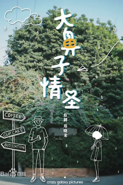 Cyrano Agency (2020)