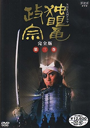 Watch Dokuganryu Masamune Asian Series and Movies with English cc Subs in HD