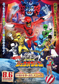 Doubutsu Sentai Zyuohger the Movie: The Heart Pounding Circus Panic