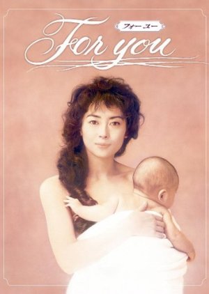Watch For You 1995 Asian Series and Movies with English cc Subs in HD