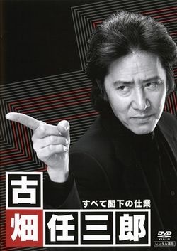 Watch Furuhata Ninzaburo Season 01 Asian Series and Movies with English cc Subs in HD