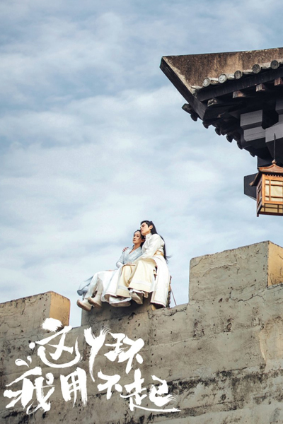 I Can't Afford This Maid (2021)