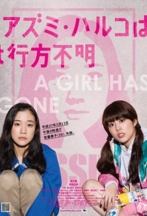 Japanese Girls Never Die (Haruko Azumi Is Missing)