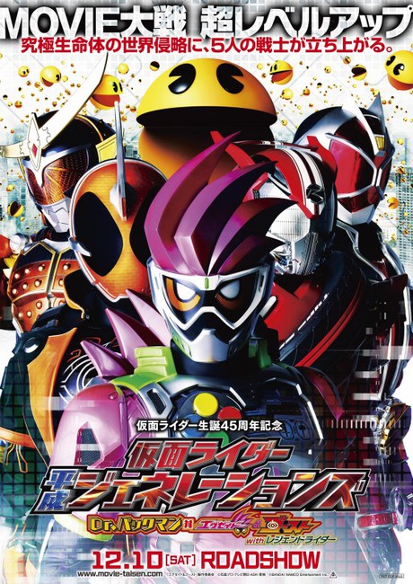 Kamen Rider Ex-Aid