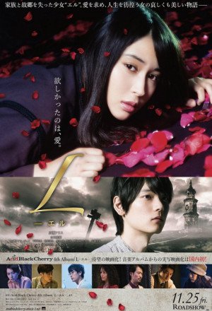 L (2016)