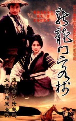 Watch New Dragon Gate Inn 1990 Asian Series and Movies with English cc Subs in HD