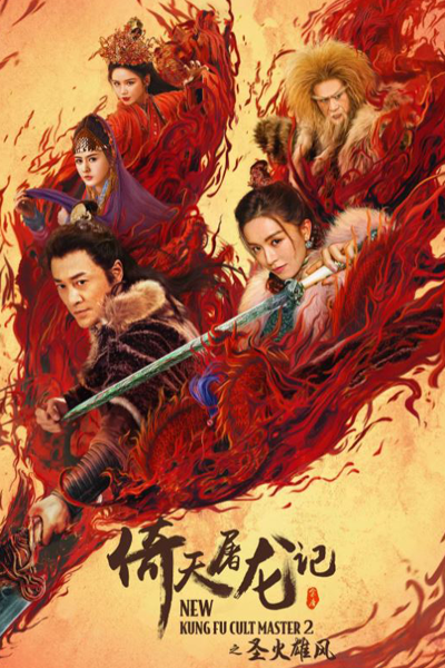 Watch New Kung Fu Cult Master 2 Asian Series and Movies with English cc Subs in HD
