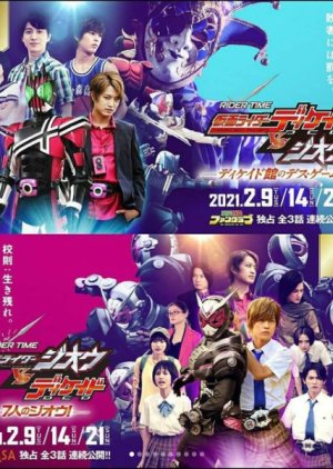 Rider Time: Kamen Rider Zi-O VS Decade