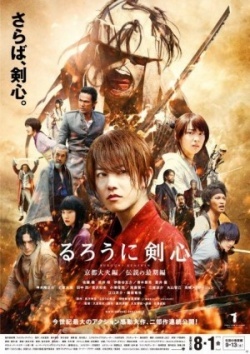 Rurouni Kenshin Kyoto Inferno