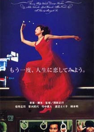 Watch Shall We Dance Asian Series and Movies with English cc Subs in HD