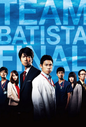 Team Batista: Final Kerberos' Portrait 2014