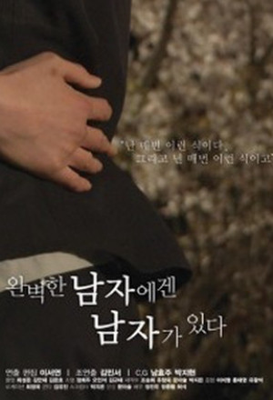 The Perfect Man's Man