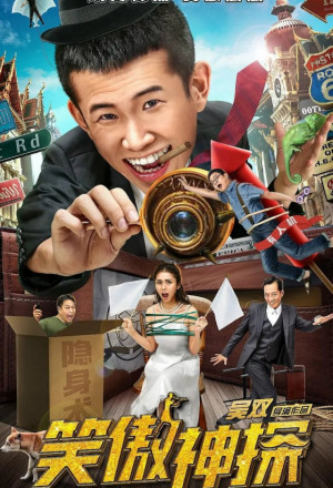 The Proud Smile (2020)