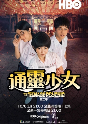 The Teenage Psychic 2 (2019)