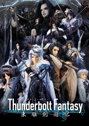 Thunderbolt Fantasy