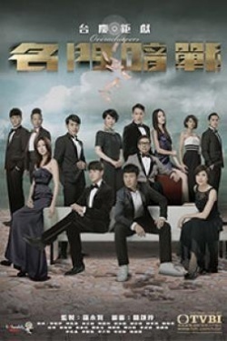 Watch Tvb Over Achievers Asian Series and Movies with English cc Subs in HD