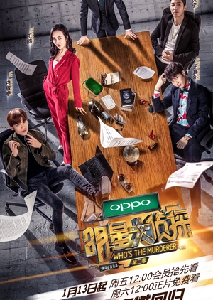  Who's The Murderer: Season 2