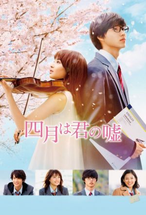 Your Lie in April 2016